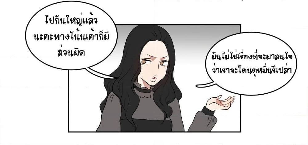 Devil Down Under page 20
