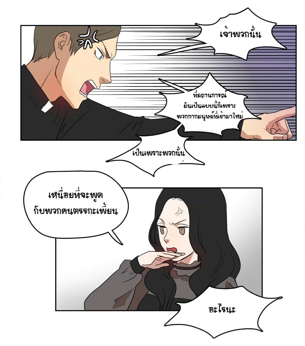 Devil Down Under page 21