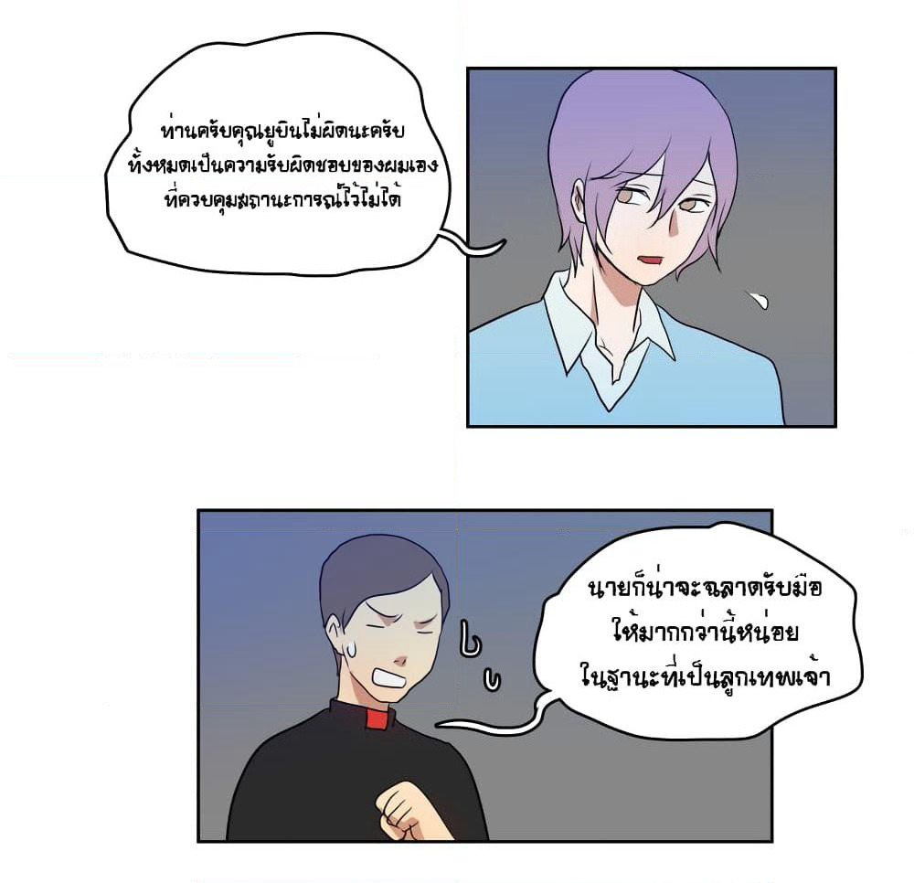 Devil Down Under page 22
