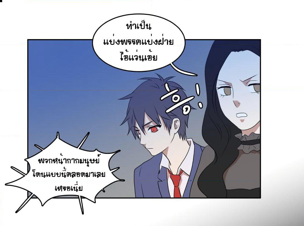 Devil Down Under page 23