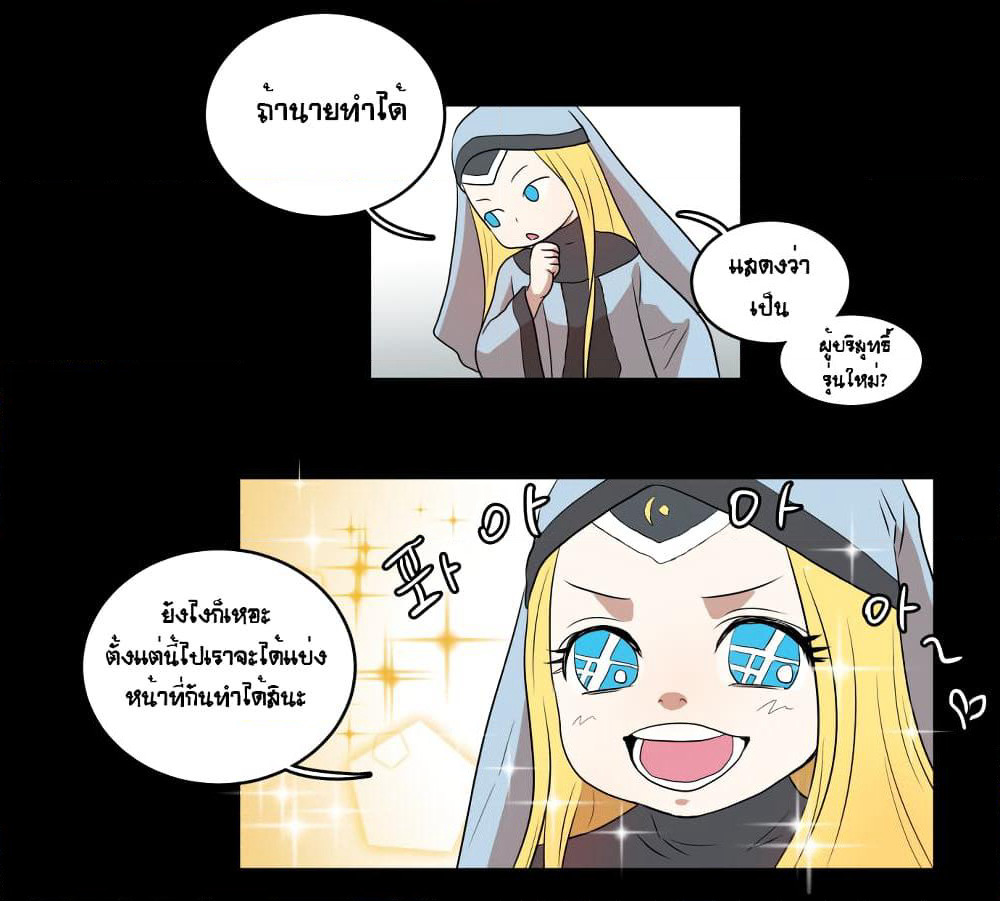 Devil Down Under page 27