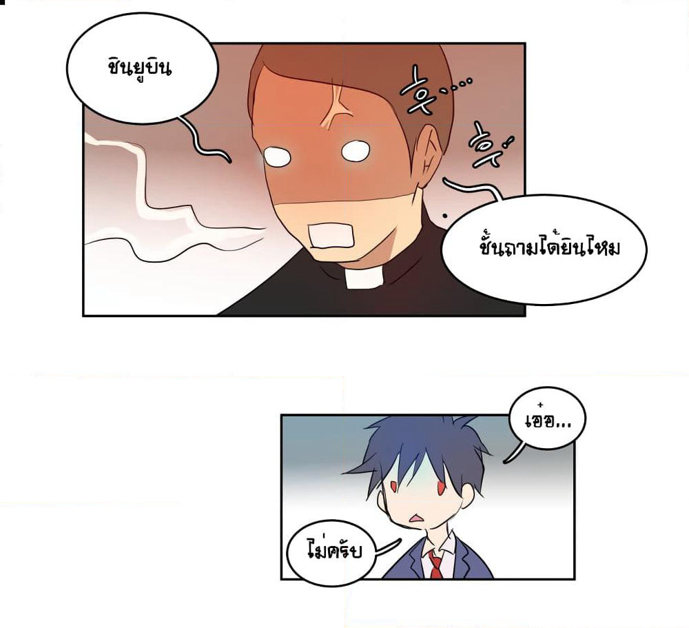 Devil Down Under page 32