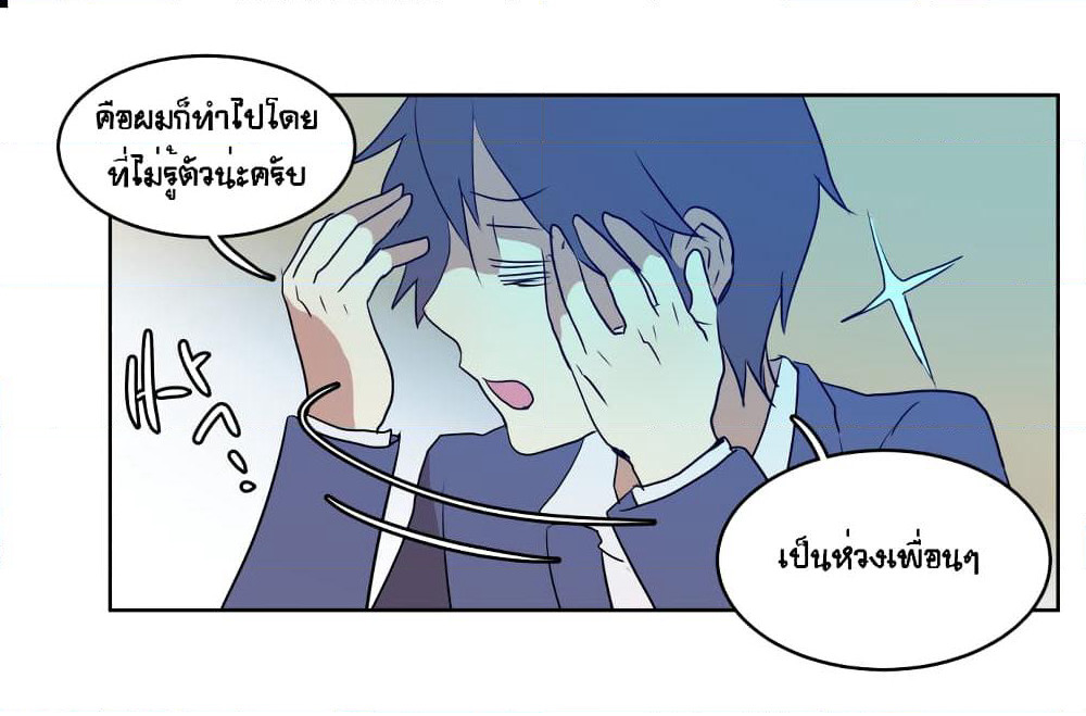 Devil Down Under page 33