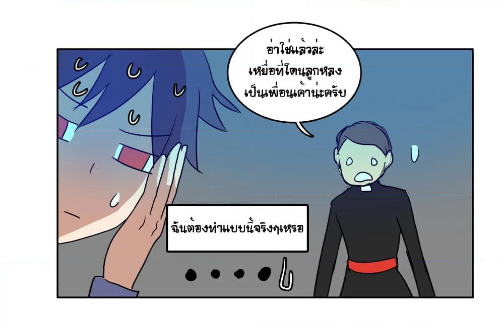 Devil Down Under page 34