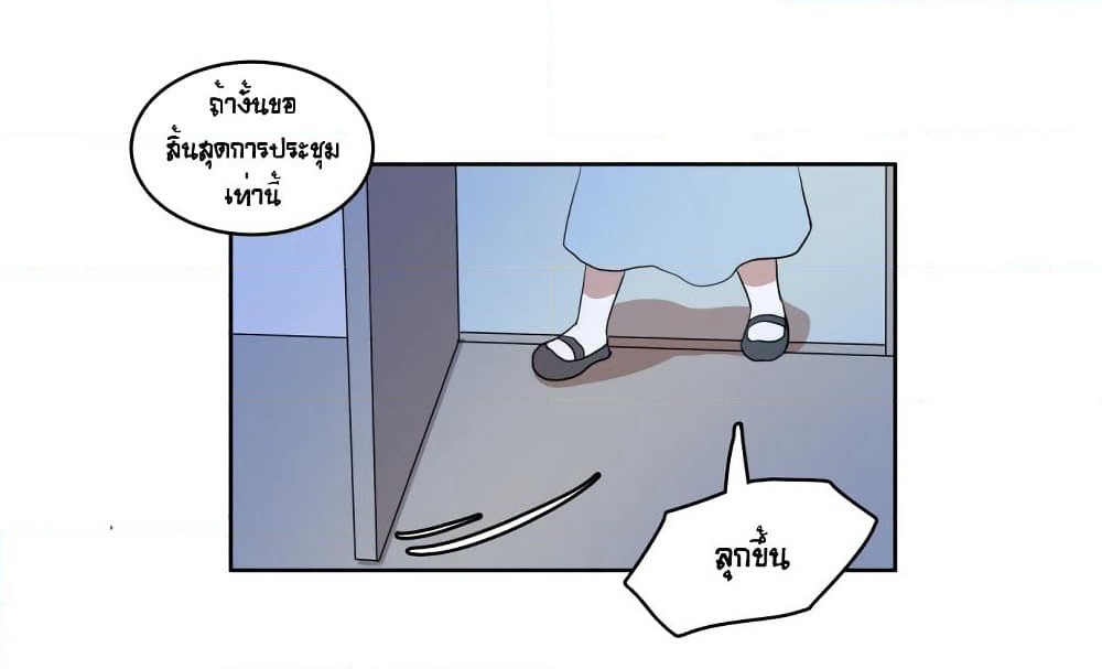 Devil Down Under page 37