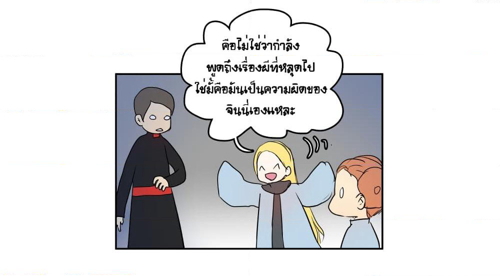 Devil Down Under page 40