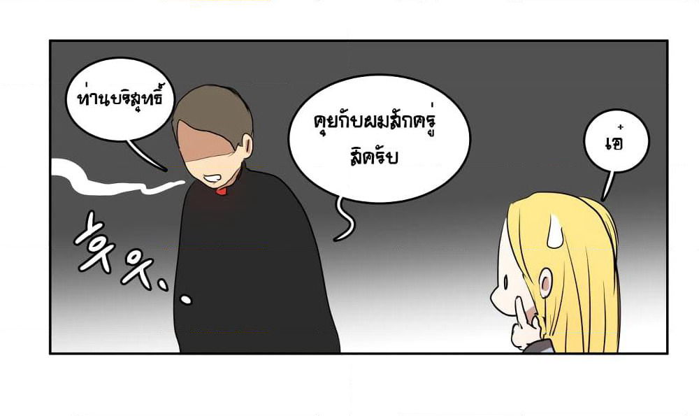 Devil Down Under page 44