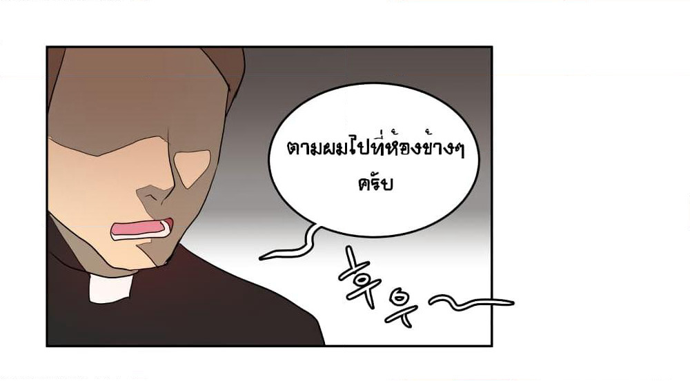Devil Down Under page 45