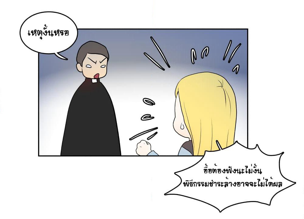 Devil Down Under page 47
