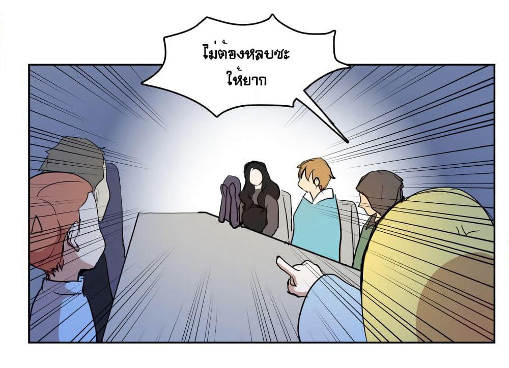 Devil Down Under page 50