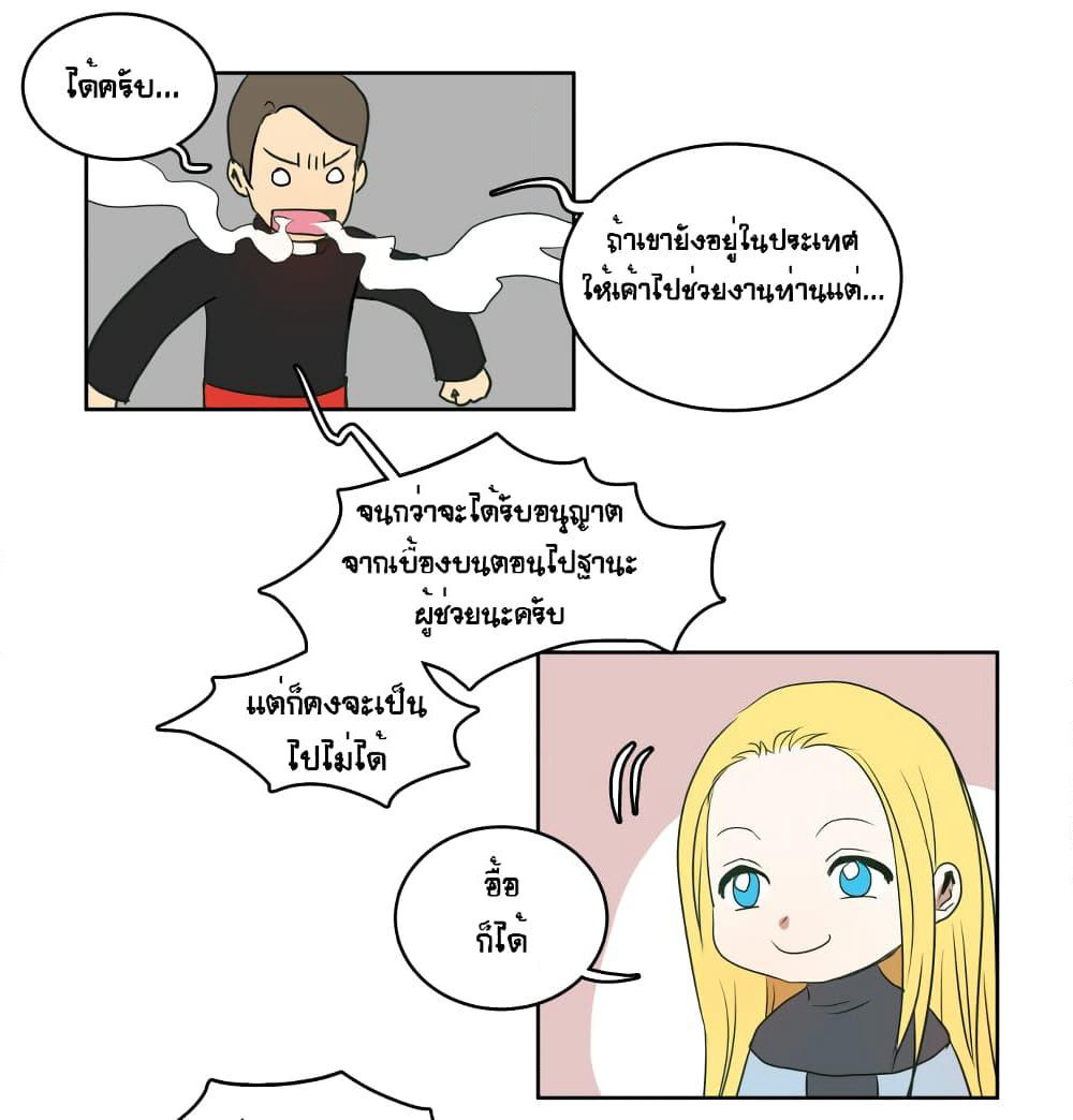 Devil Down Under page 59