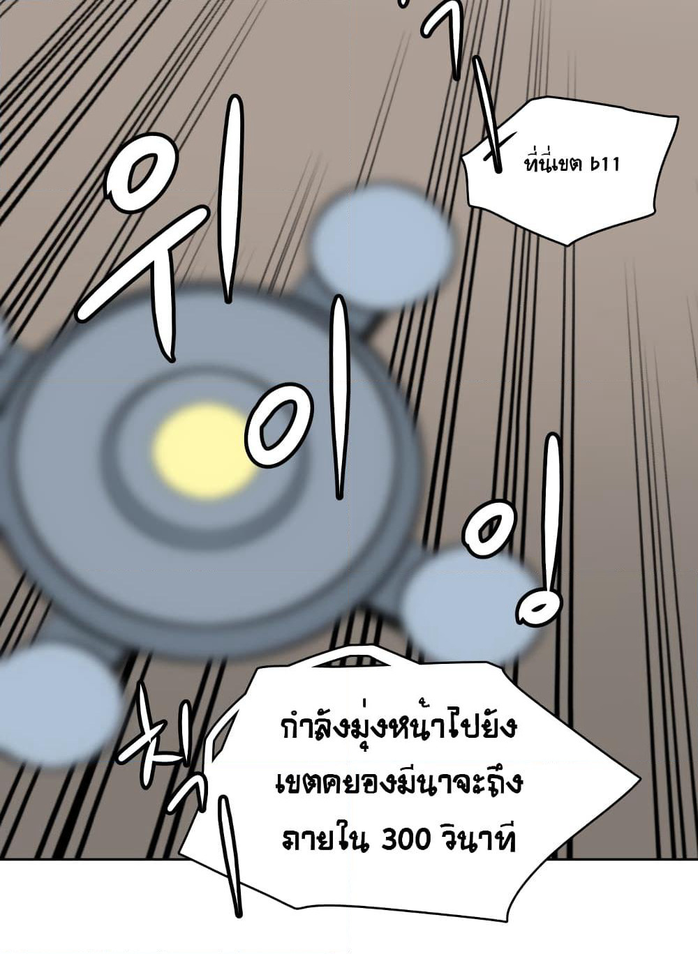 Devil Down Under page 17
