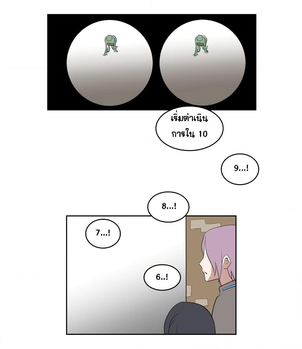 Devil Down Under page 19