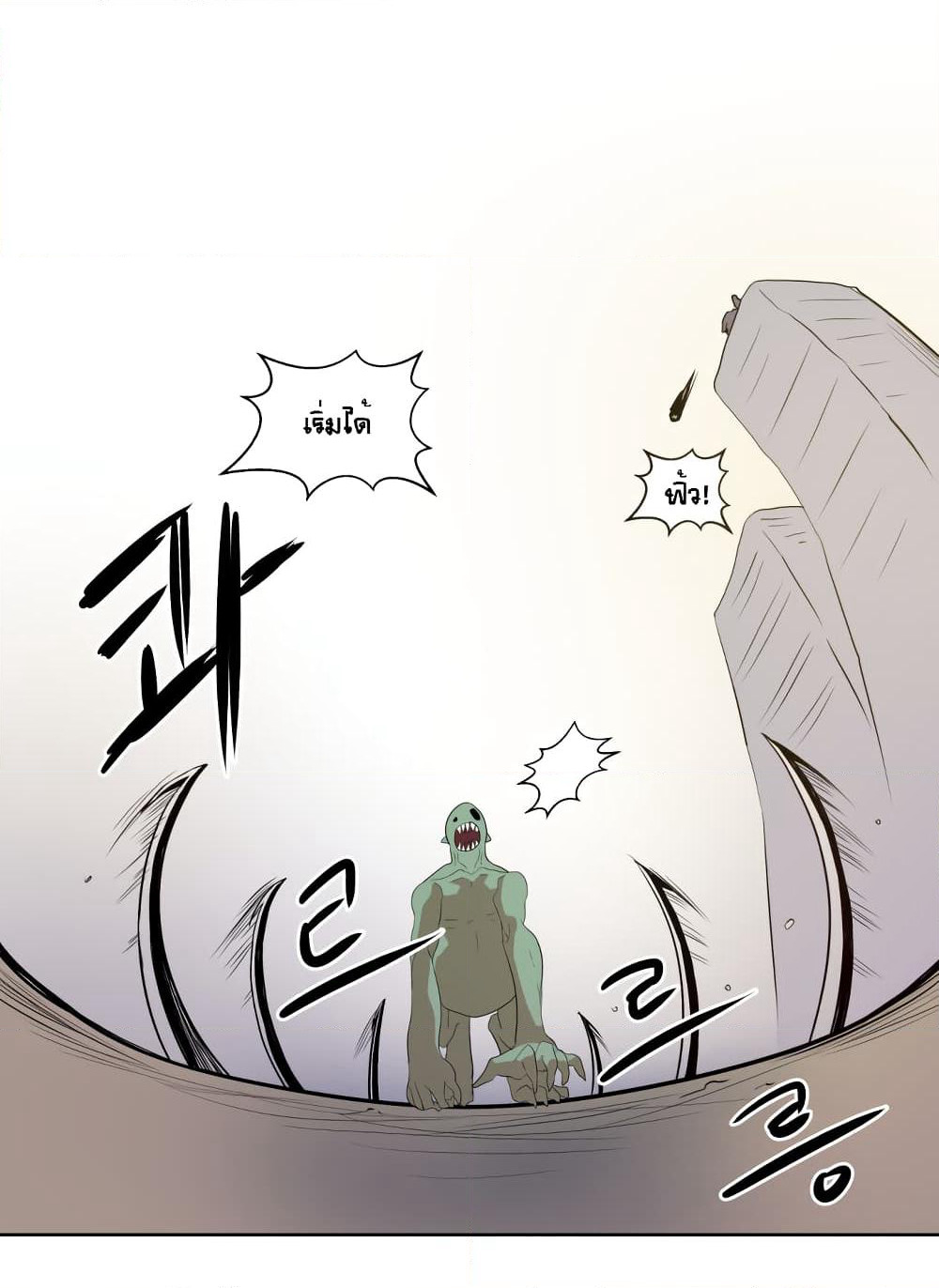 Devil Down Under page 20