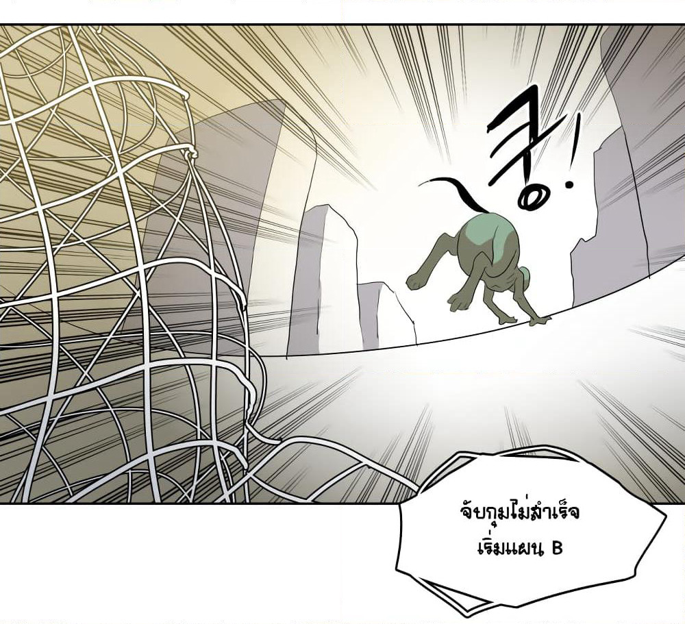 Devil Down Under page 22