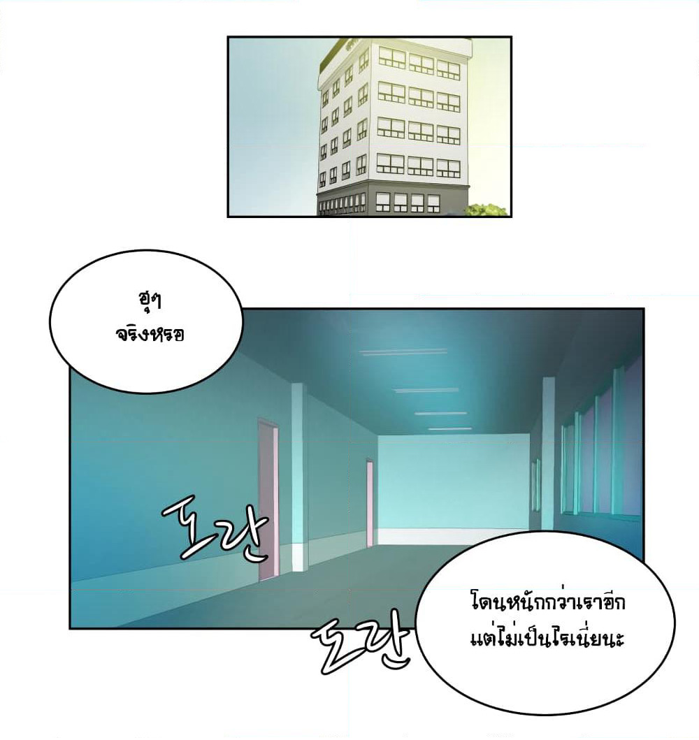 Devil Down Under page 42