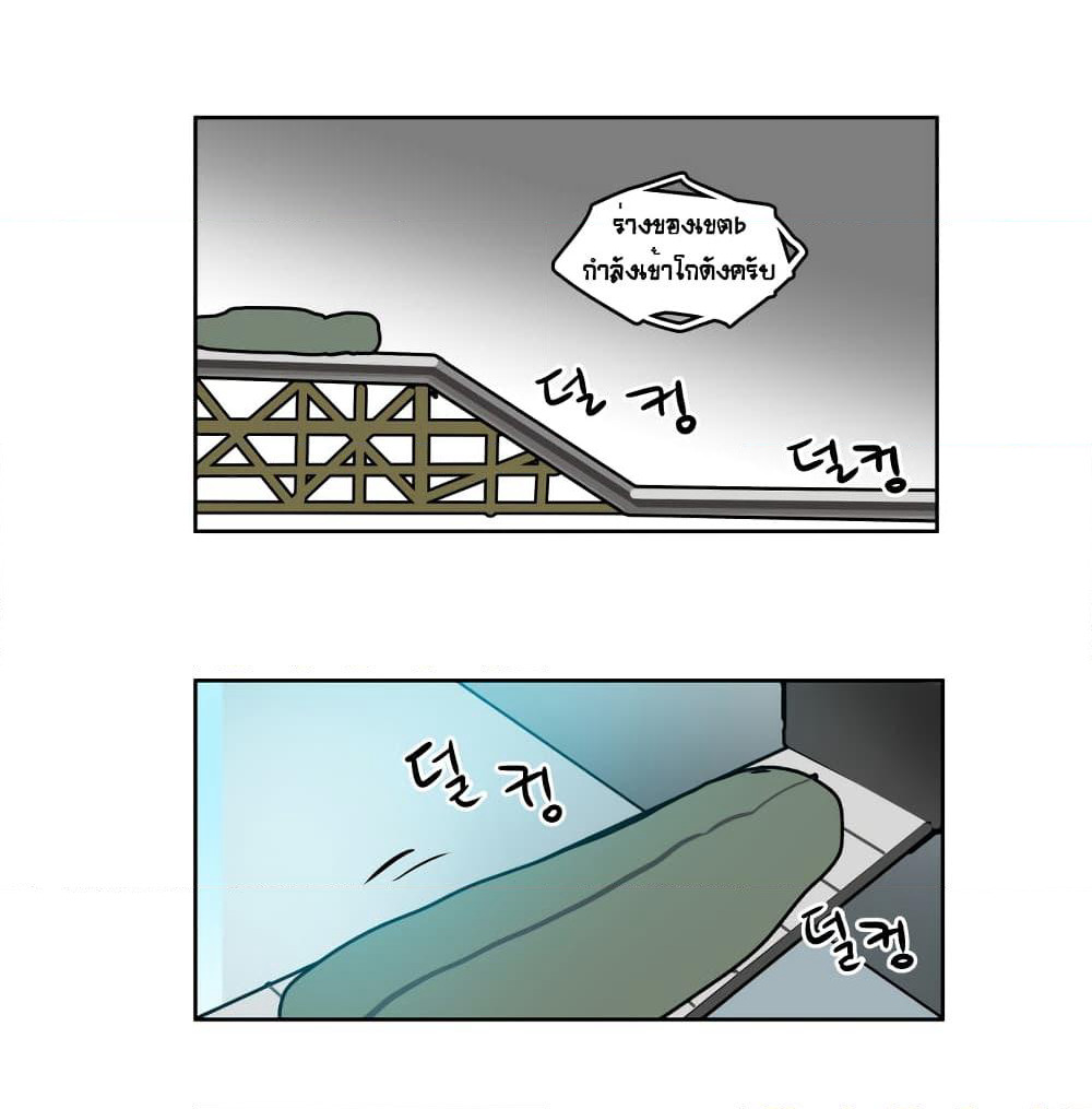 Devil Down Under page 49