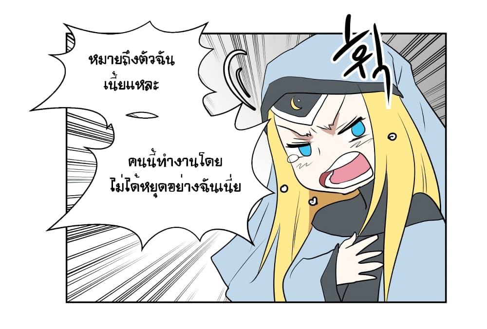 Devil Down Under page 9