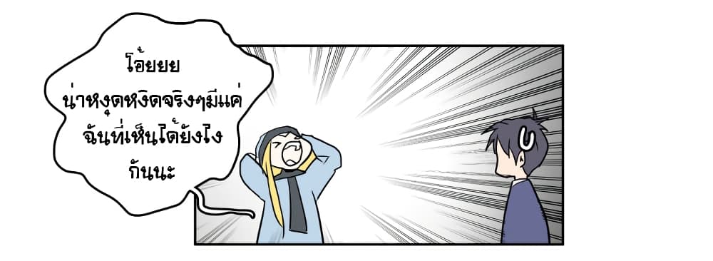 Devil Down Under page 14