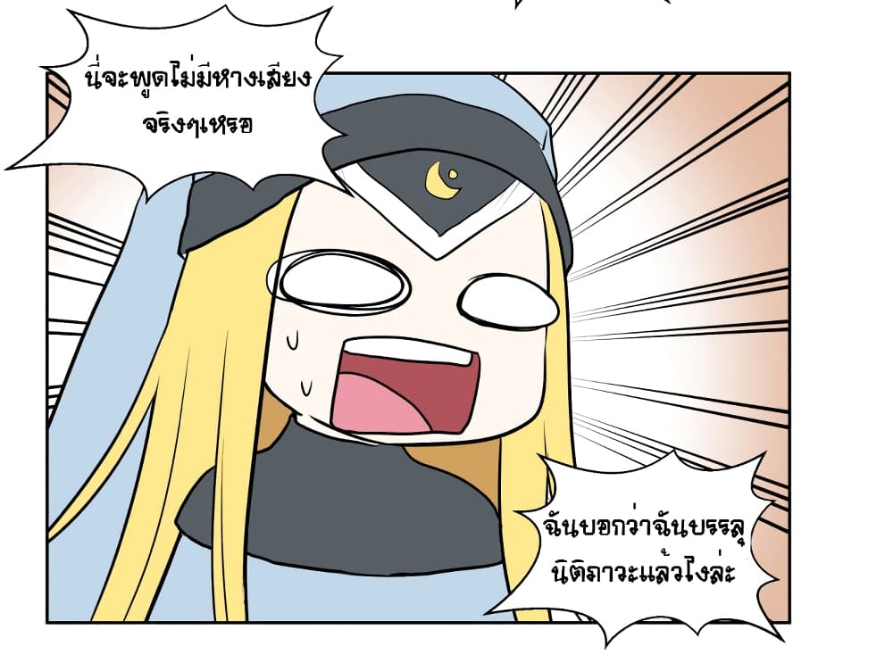 Devil Down Under page 21