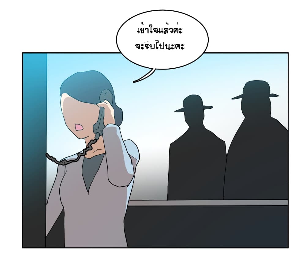 Devil Down Under page 43