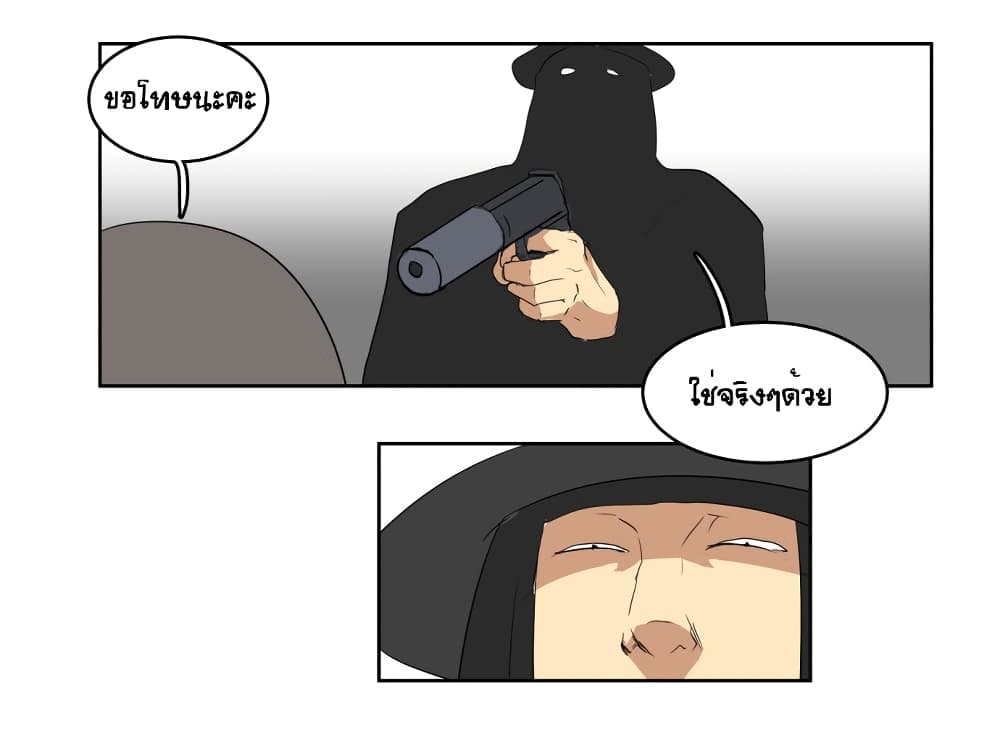 Devil Down Under page 51