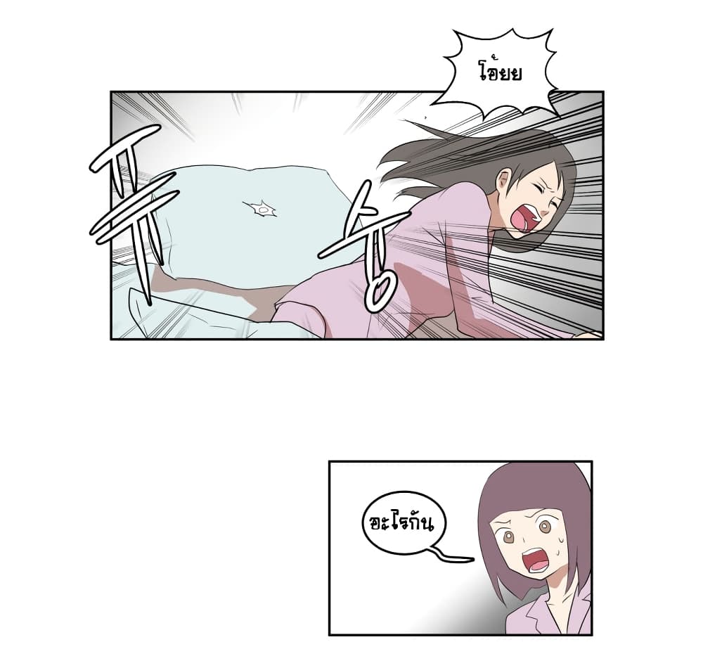 Devil Down Under page 52