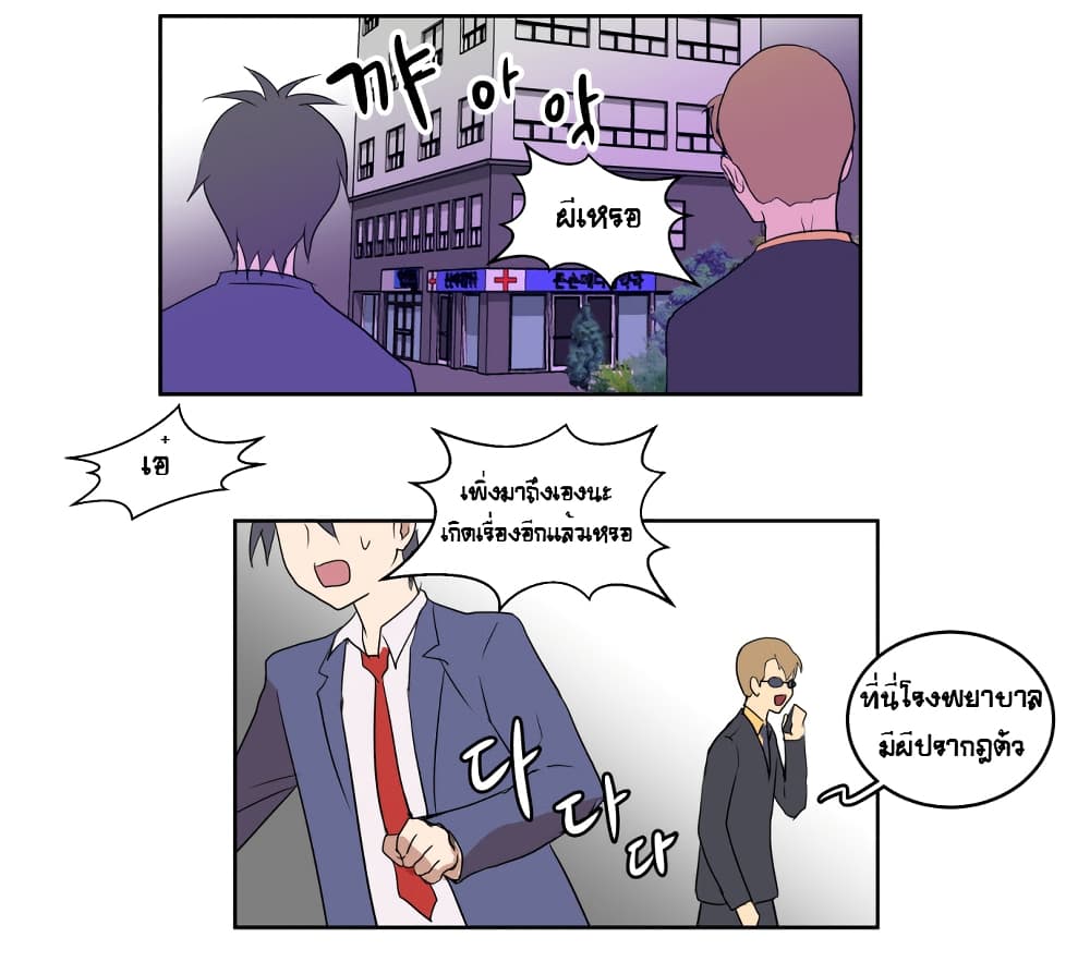 Devil Down Under page 60