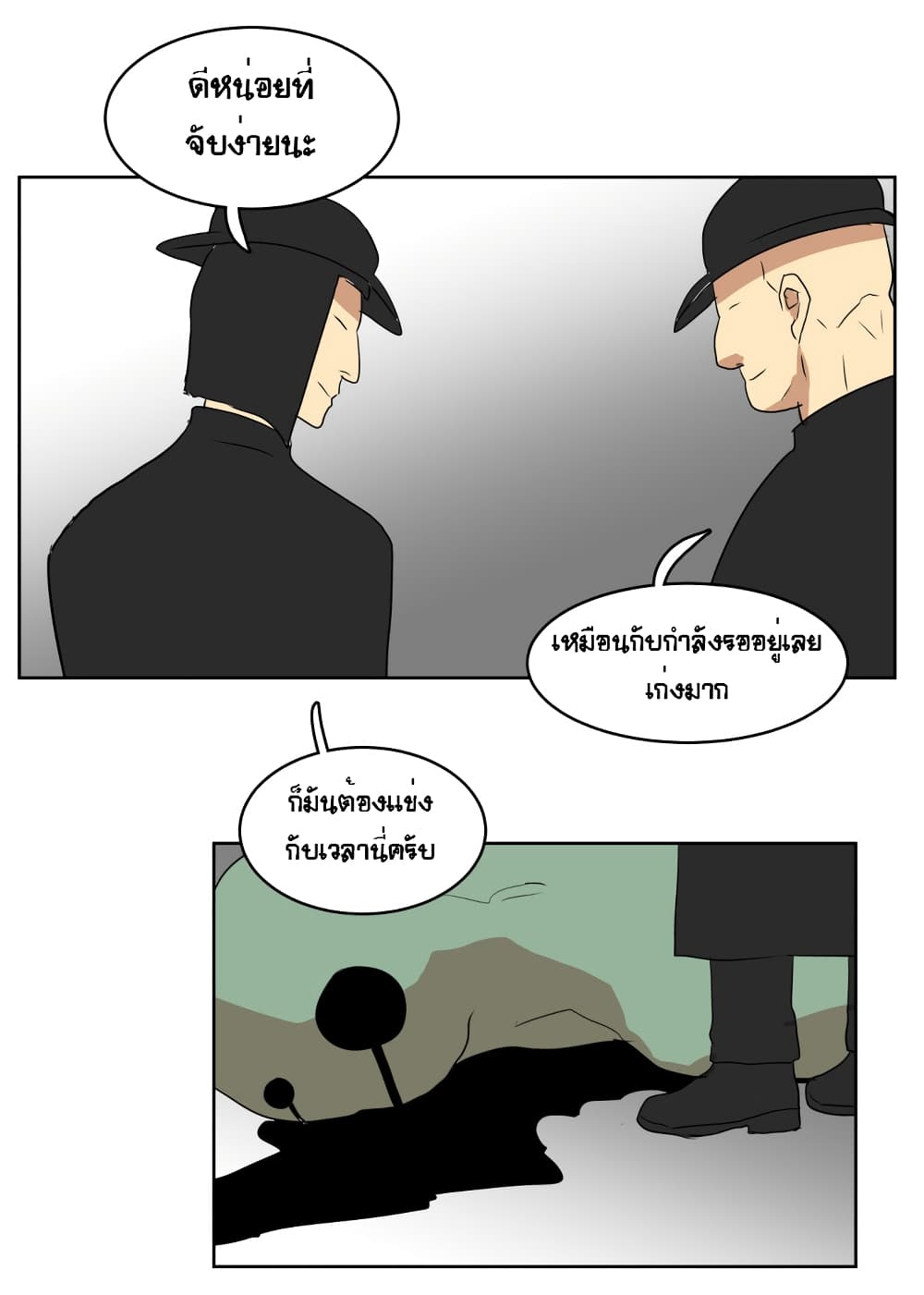 Devil Down Under page 65