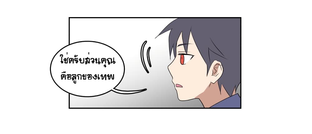 Devil Down Under page 12