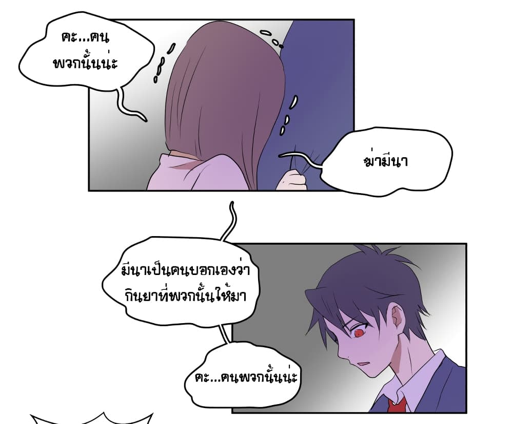 Devil Down Under page 17