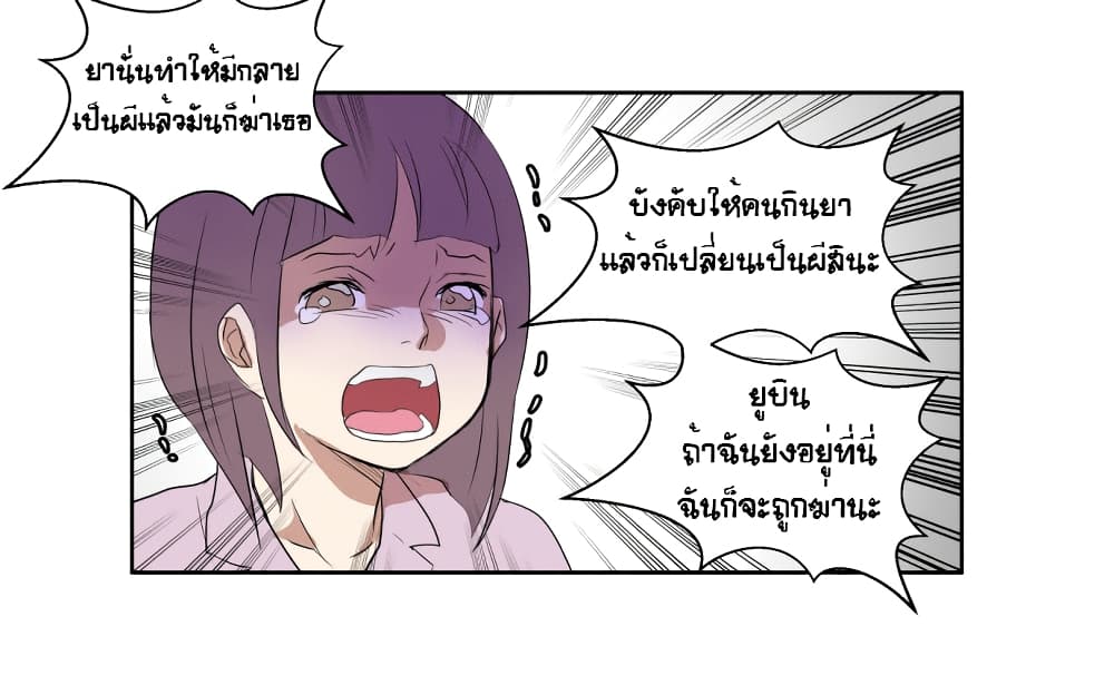 Devil Down Under page 18