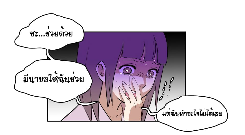 Devil Down Under page 19