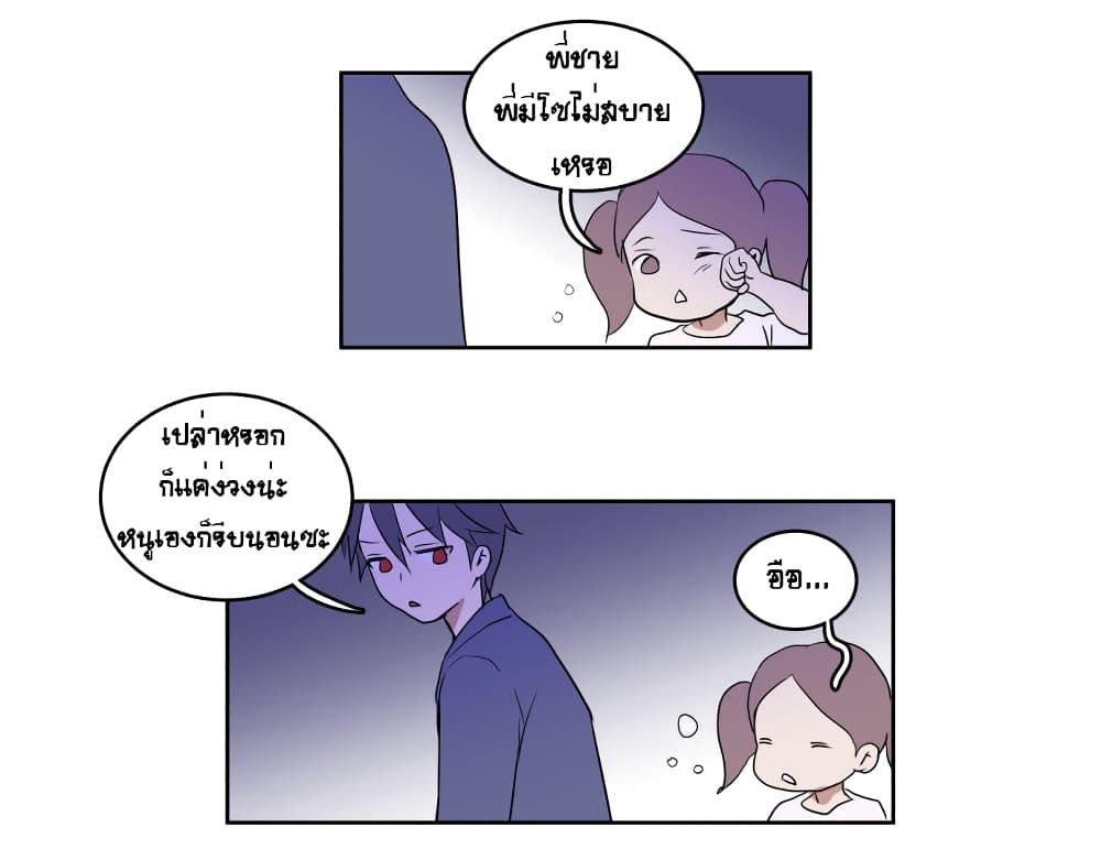 Devil Down Under page 23