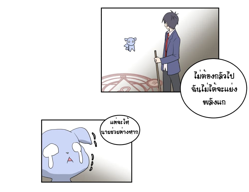 Devil Down Under page 32
