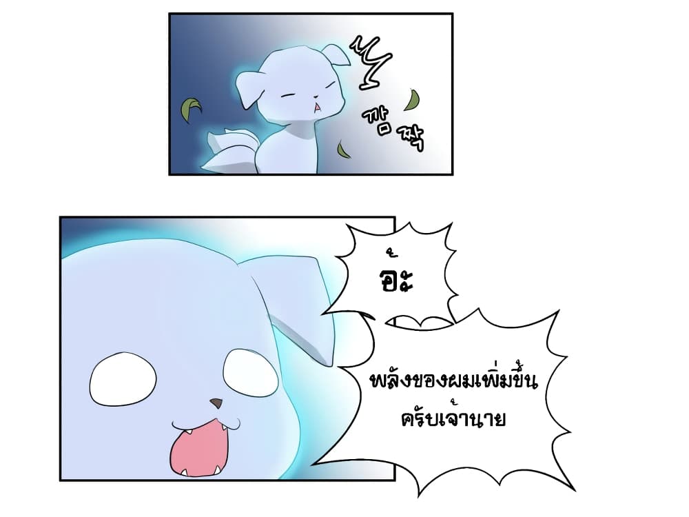 Devil Down Under page 36