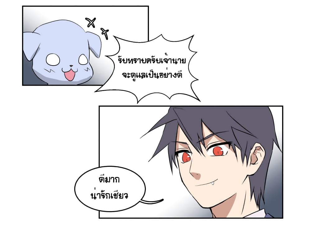 Devil Down Under page 39