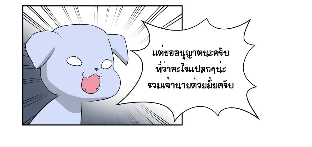 Devil Down Under page 40