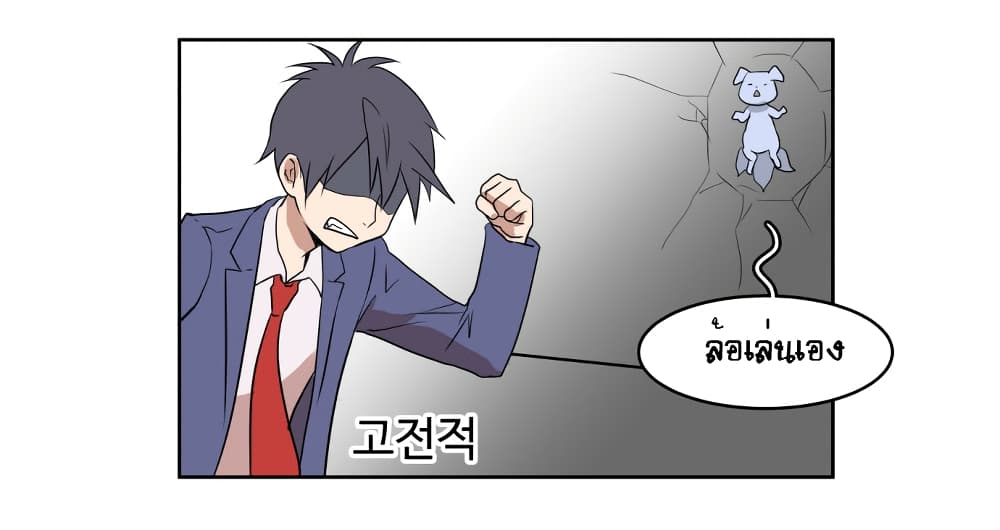 Devil Down Under page 41