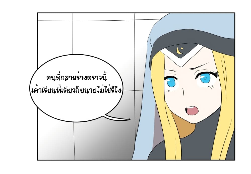 Devil Down Under page 48