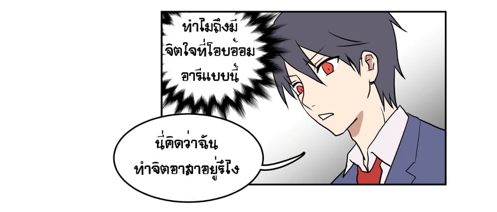 Devil Down Under page 50