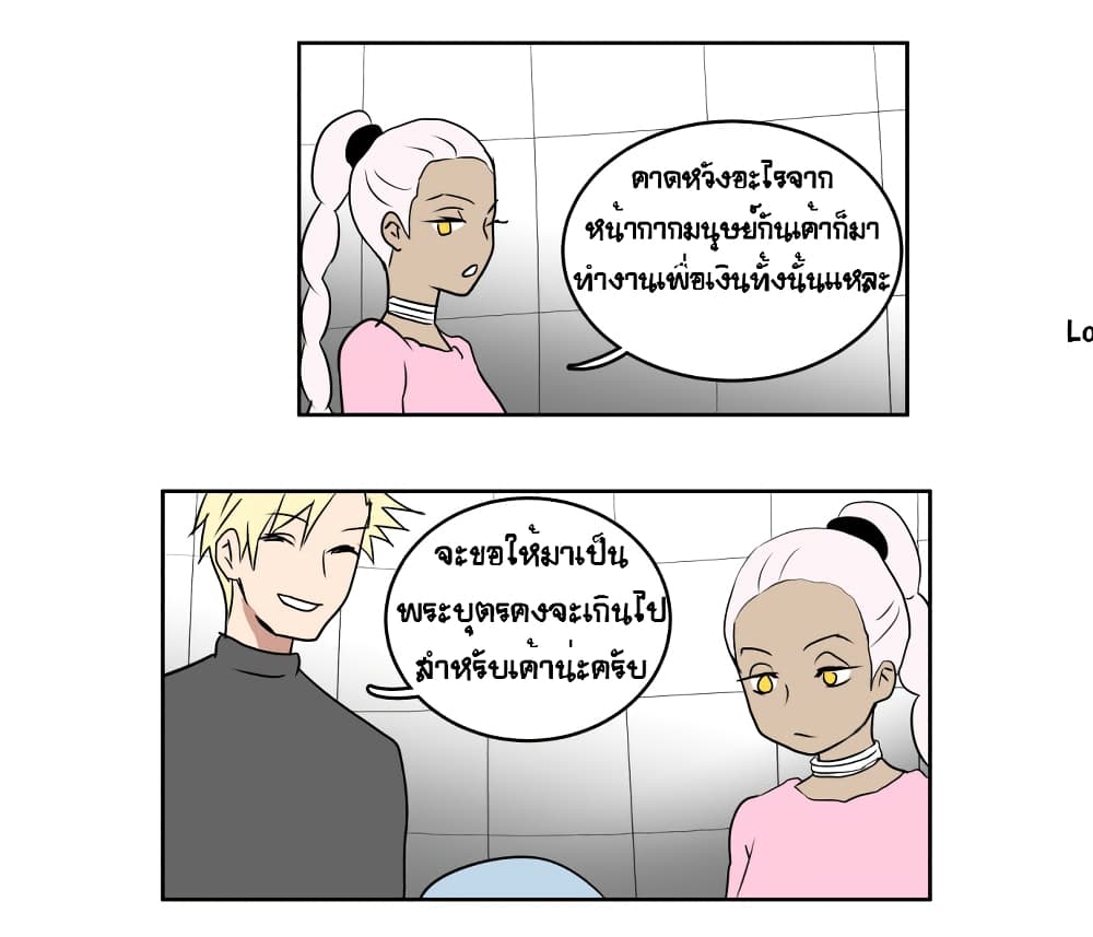 Devil Down Under page 53