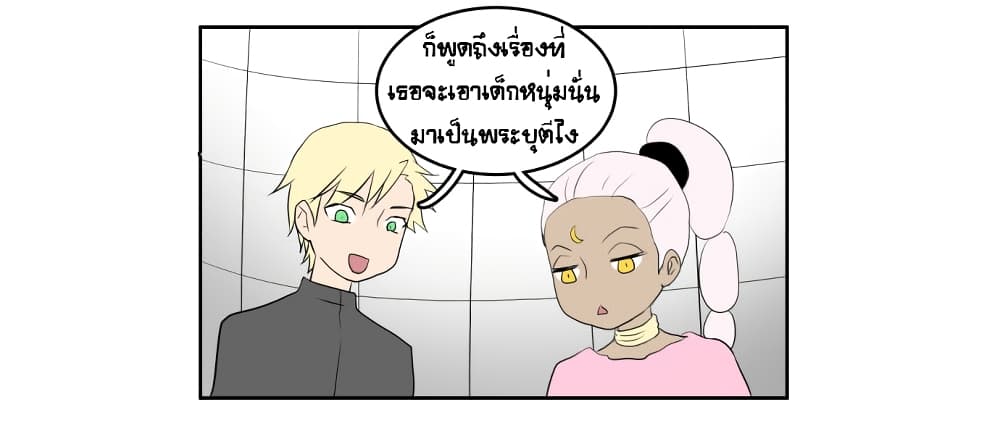 Devil Down Under page 56