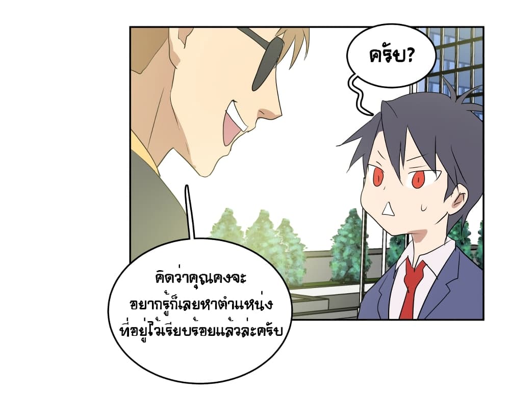 Devil Down Under page 63