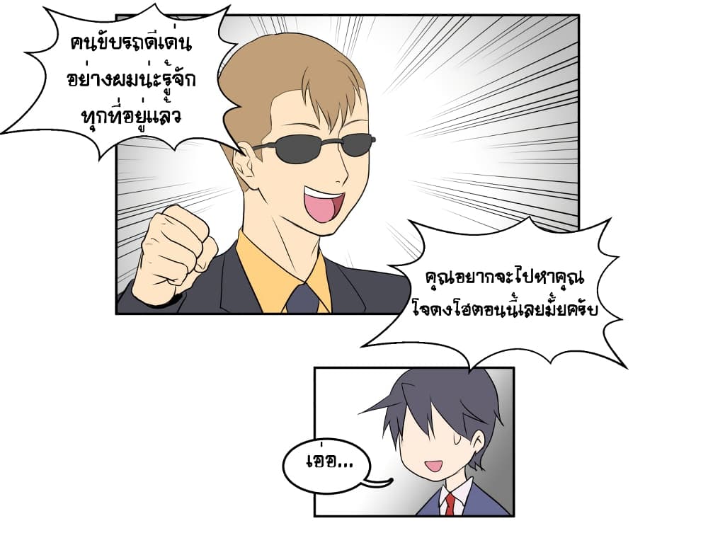 Devil Down Under page 64