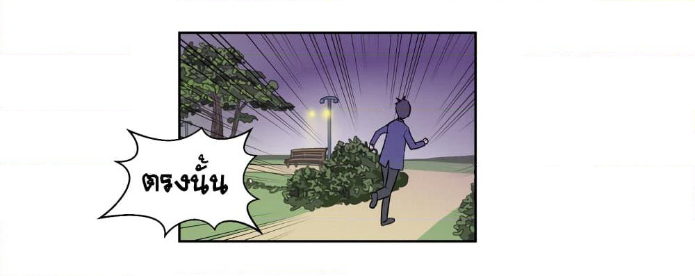 Devil Down Under page 5