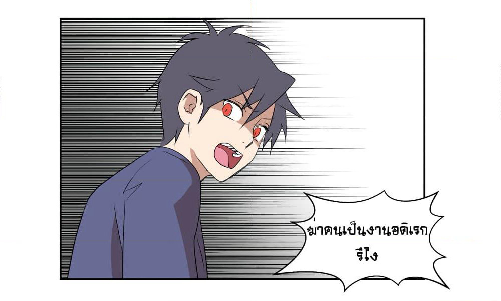 Devil Down Under page 15