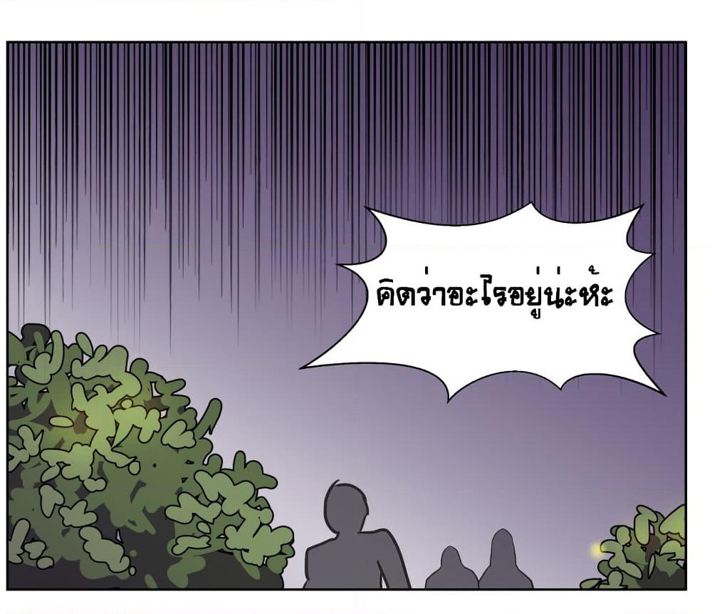 Devil Down Under page 25