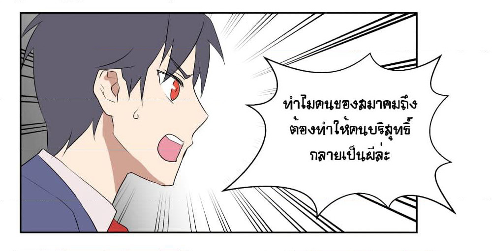 Devil Down Under page 26