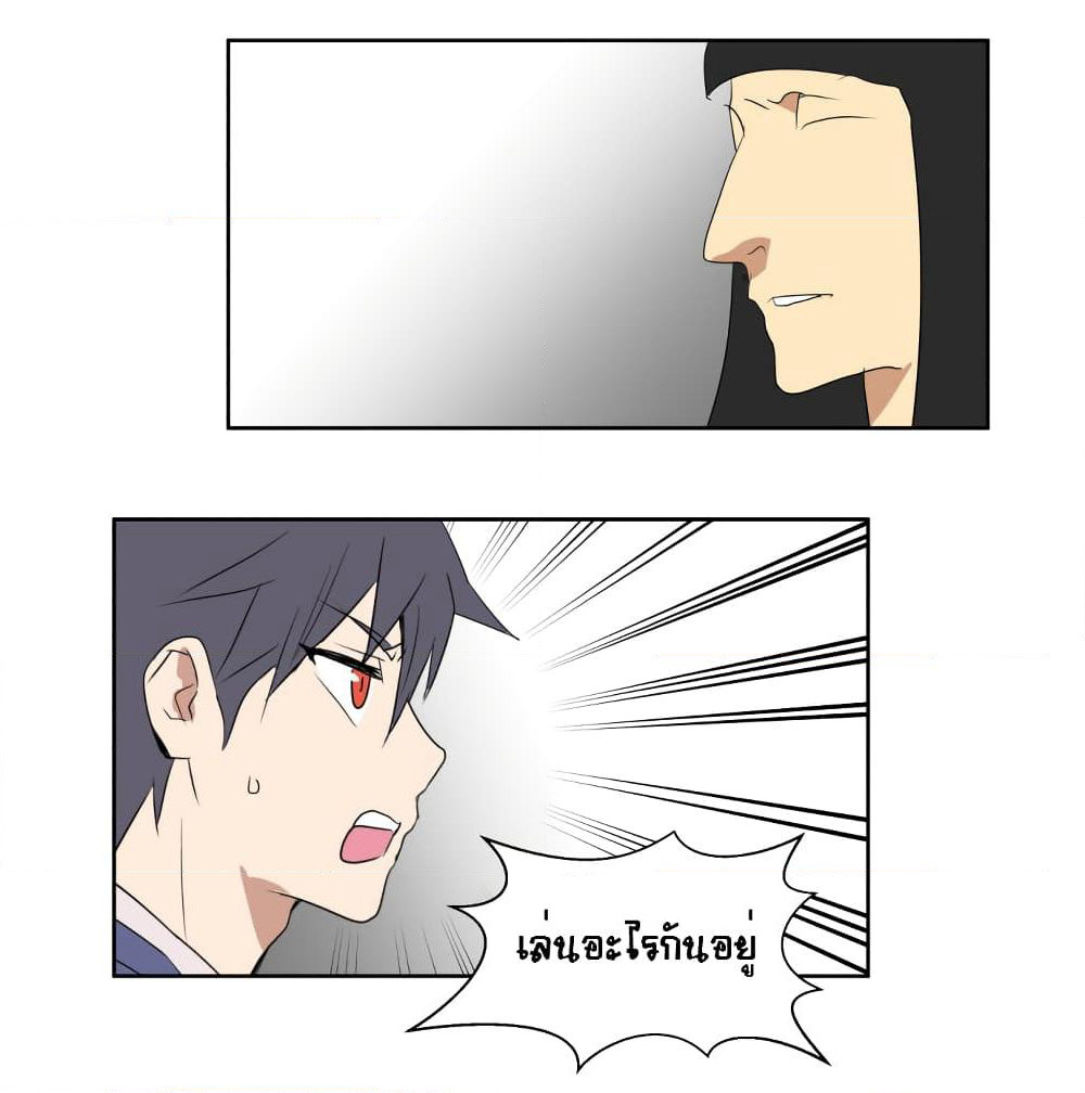 Devil Down Under page 27